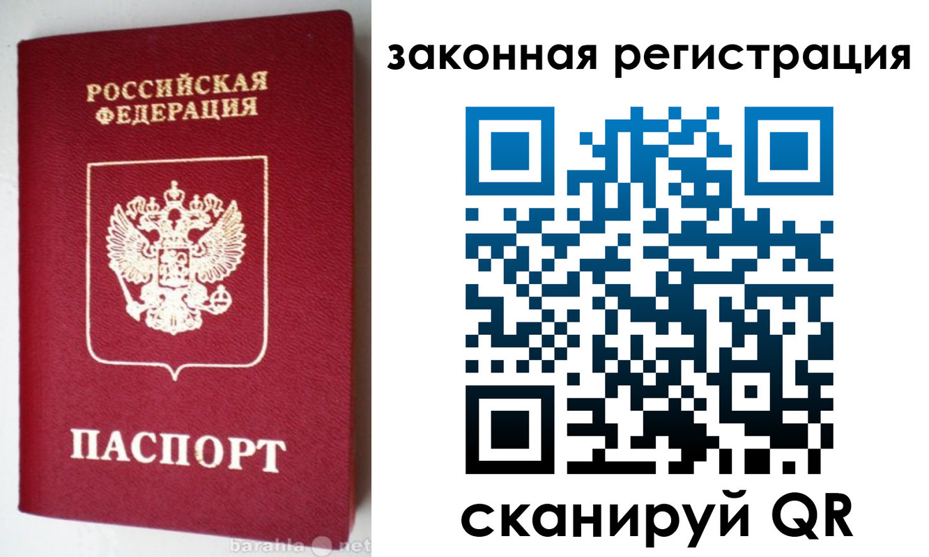 прописка иностранных граждан в Кыштыме