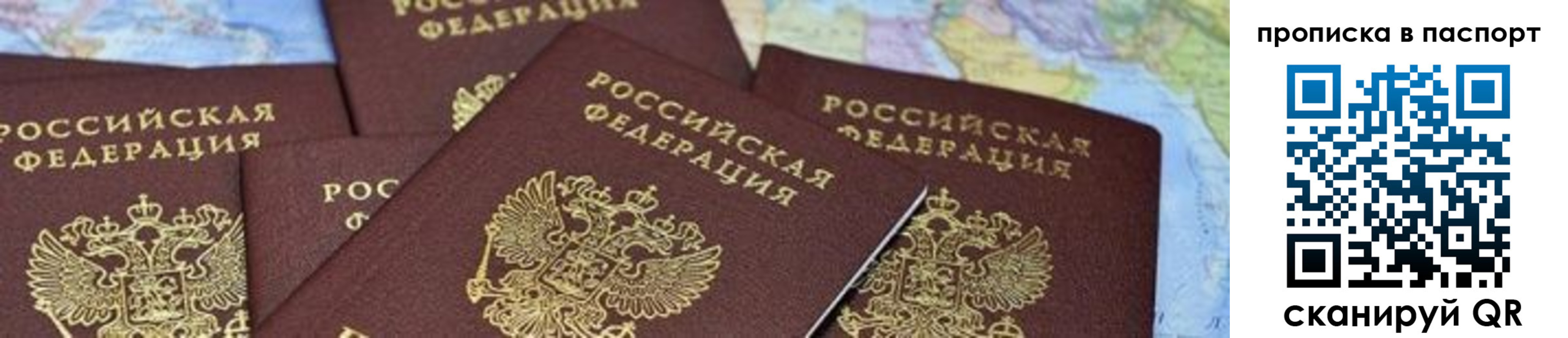 прописка в квартире в Кыштыме