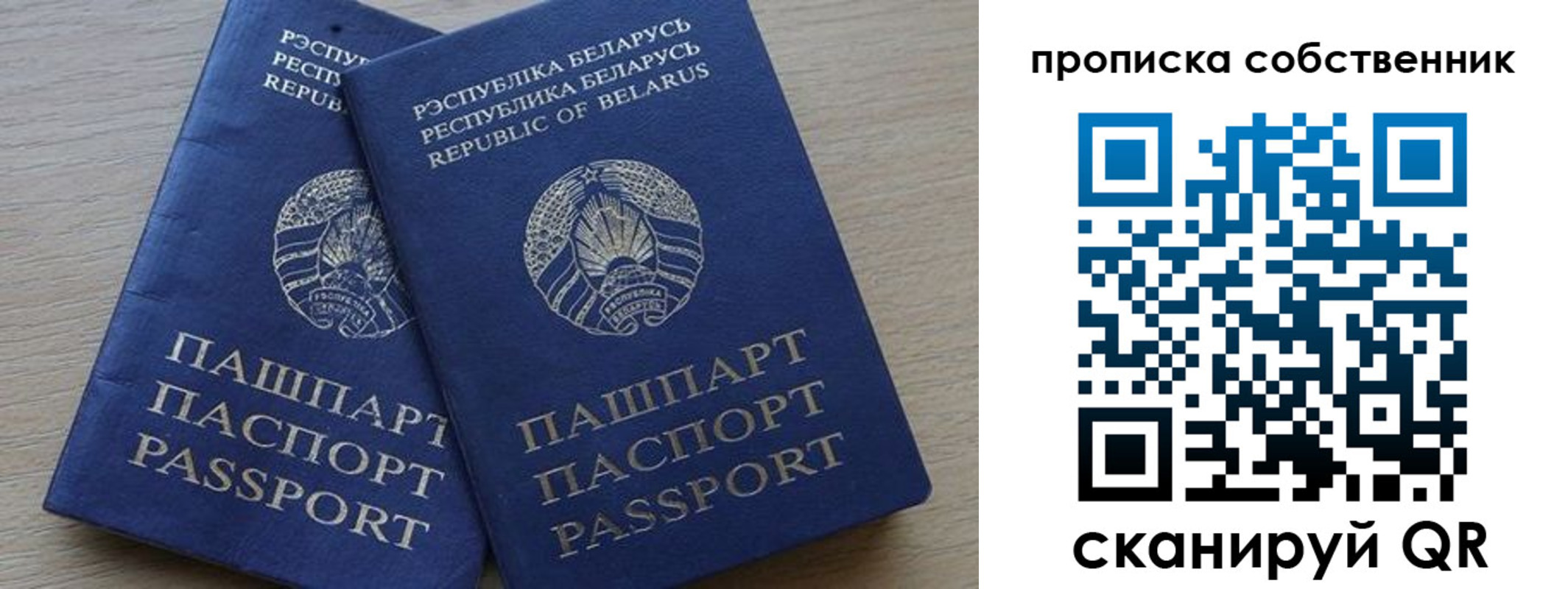 прописка ребенка в Кыштыме