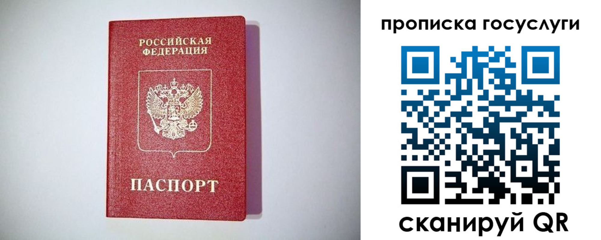 временная регистрация госуслуги в Кыштыме