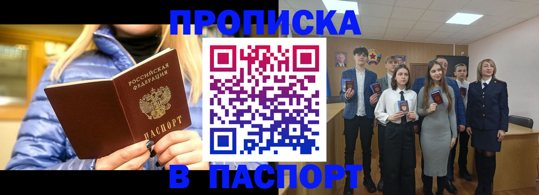 временная регистрация поиск в Кыштыме