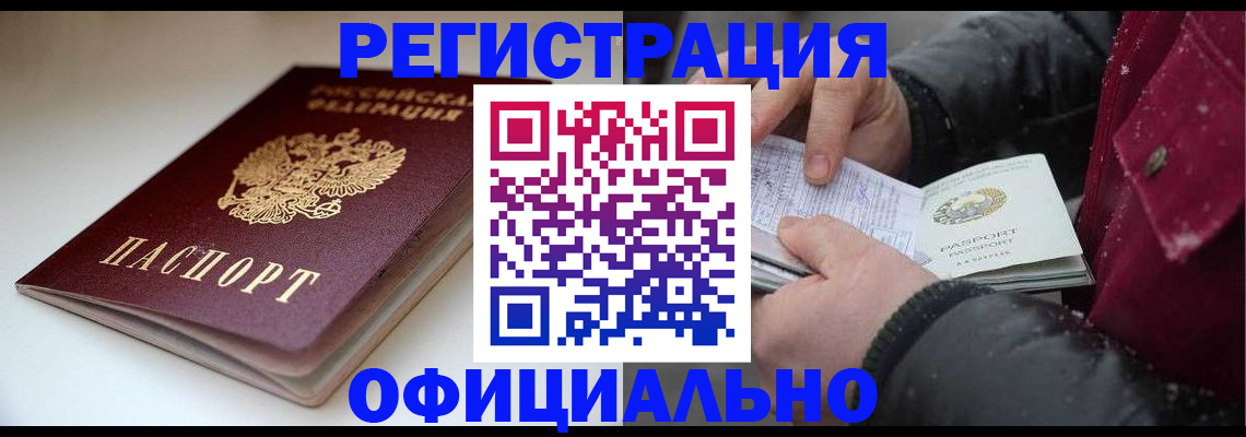 прописка гарантия в Кыштыме