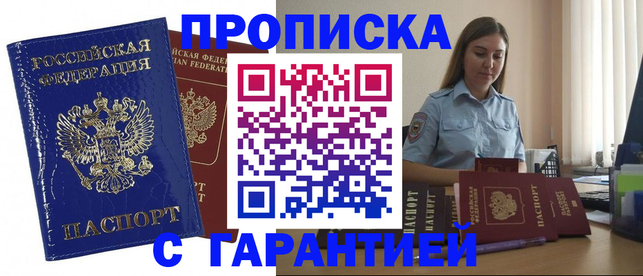 временная регистрация поиск в Кыштыме