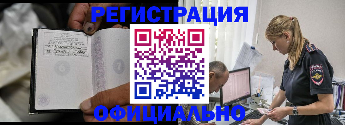 прописка в Кыштыме
